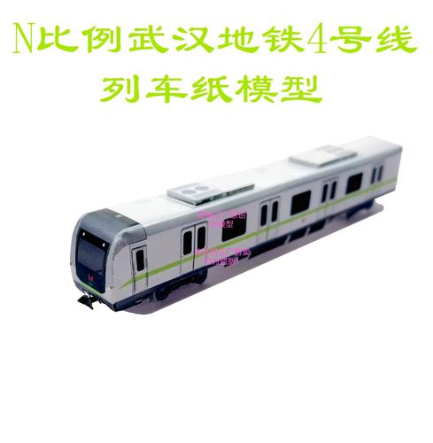 手工折疊城市脈搏 一份來自匹格工廠的N比例武漢地鐵4號線列車模型體驗