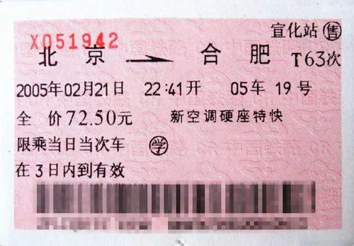 再見,火車票 中國高鐵再升級(jí)，無紙化出行時(shí)代已至
